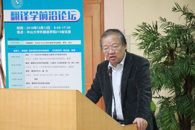 yl6809永利官网院长王东风教授致辞