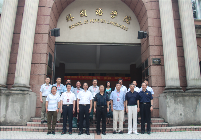 (图1:与会学者合影)
