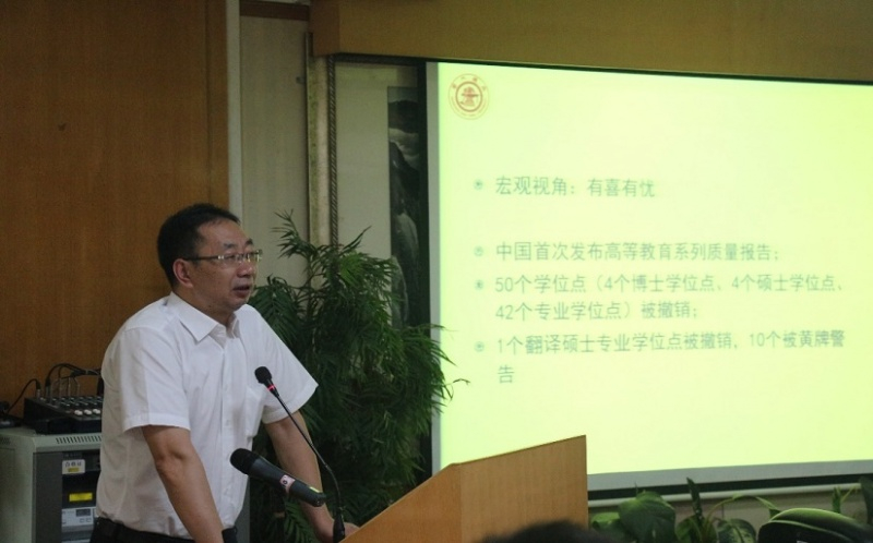 (图3:国务院学科评议组成员彭青龙教授做专题报告)